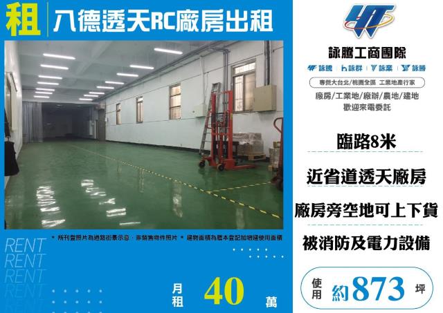八德廠房_一樓-1