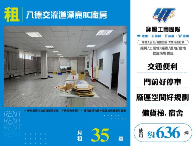 八德廠房_一樓-1