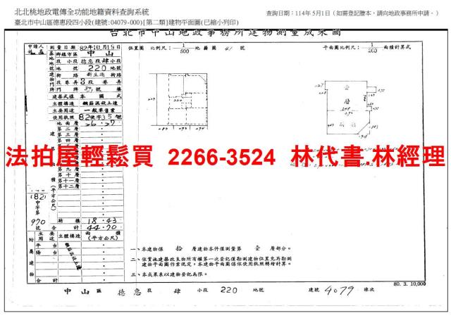 中山區拍賣大樓_店面_辦公室-10