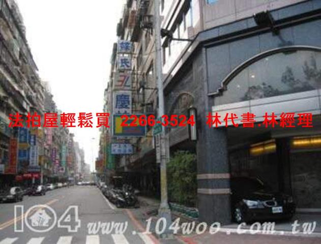 中山區拍賣大樓_店面_辦公室-7