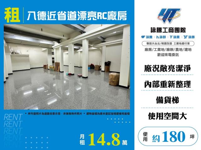 桃園八德廠房-1