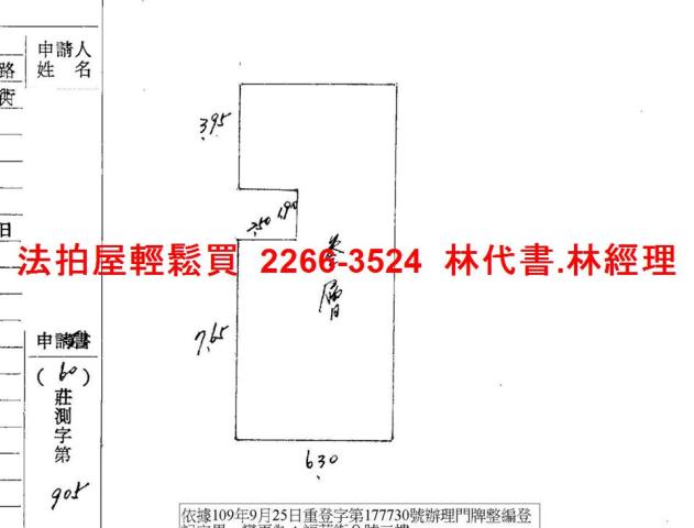 新北法拍公寓-7