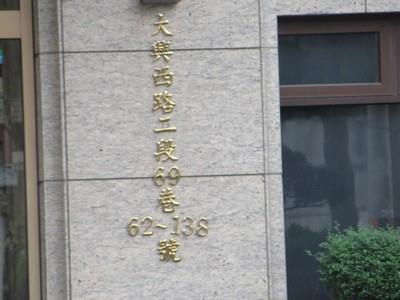 桃園桃園區大樓_套房_桃園觀光夜市法拍-6