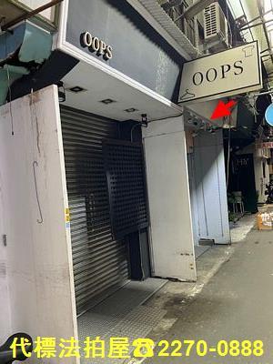 台北信義區透天_店面_一樓法拍-1