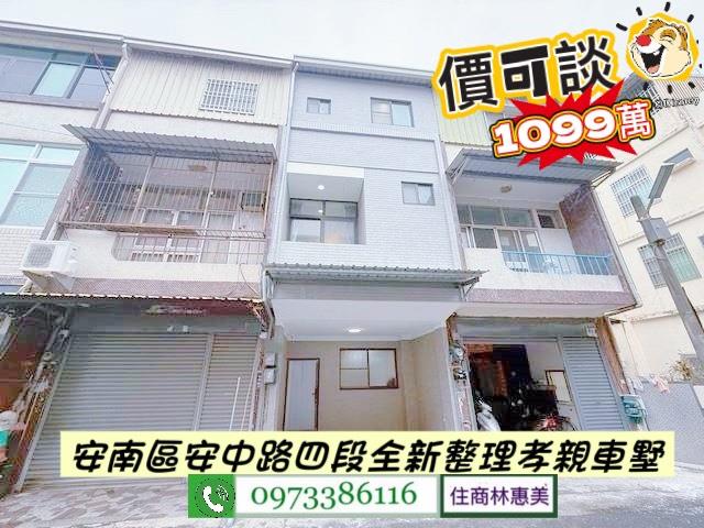台南安南透天-13