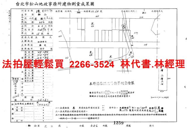 台北信義區法拍透天_店面-6