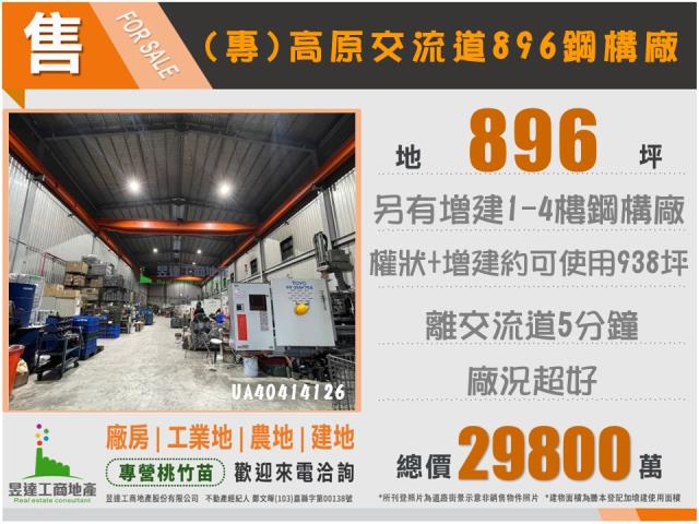 桃園龍潭廠房_廠辦_倉庫-3
