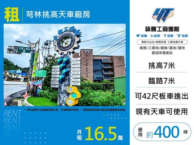 新竹廠房_廠辦_倉庫-1