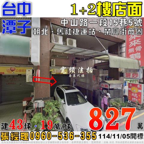 台中潭子大樓_華廈_店面法拍-1
