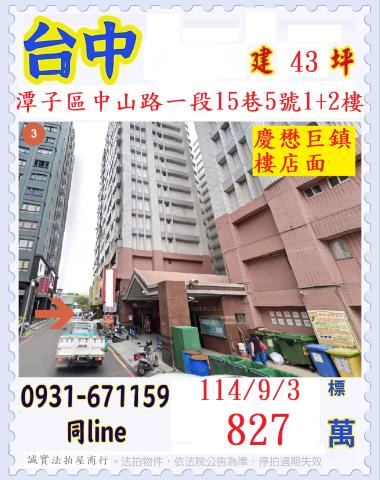 潭子大樓_店面法拍-1