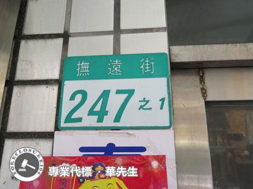 松山法拍店面_一樓_辦公室-3