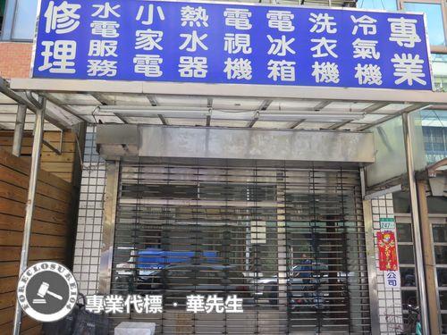 松山法拍店面_一樓_辦公室-1