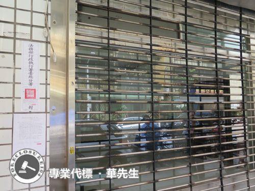 松山法拍店面_一樓_辦公室-4