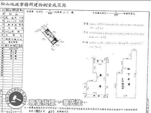 松山法拍店面_一樓_辦公室-8