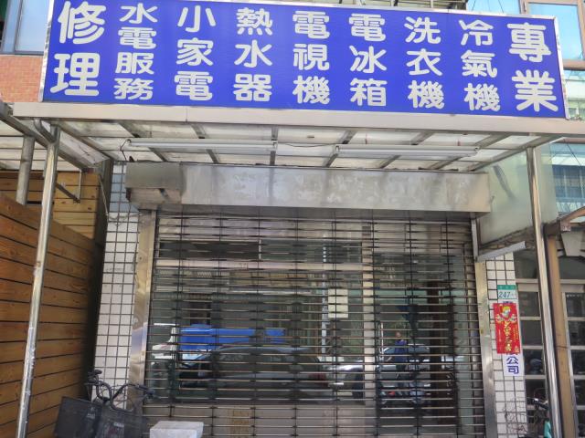 台北松山店面_一樓_店住辦拍賣-2