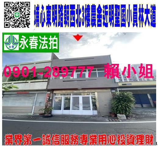 埔心法拍透天_農舍-1