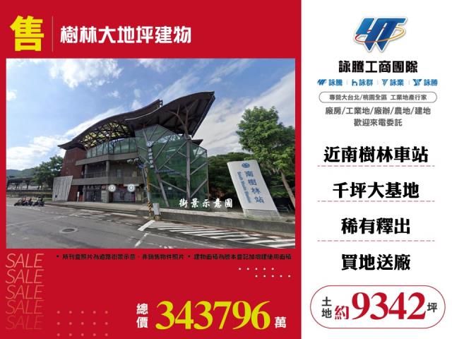 樹林廠房-1