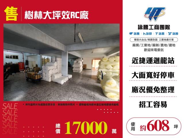樹林廠房-1