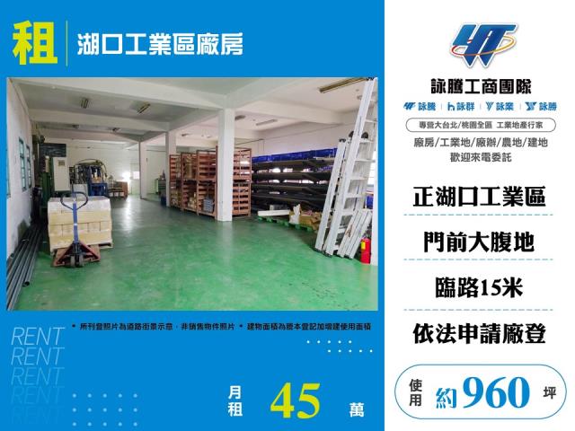 新竹廠房_廠辦_倉庫-1