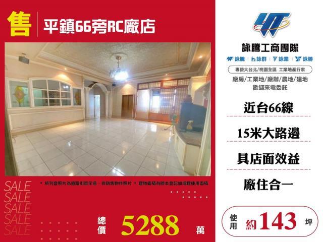 桃園平鎮店面_廠房_倉庫-1