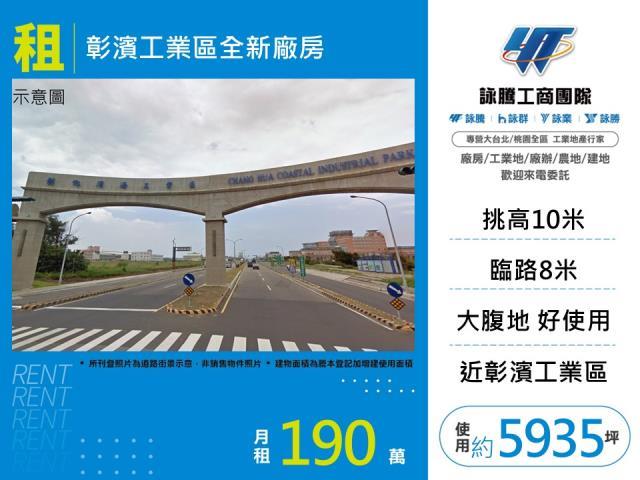 彰化鹿港廠房_廠辦_倉庫-1