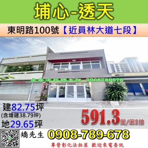 埔心法拍透天_農舍-1
