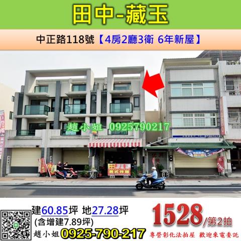 田中透天_店面法拍-1