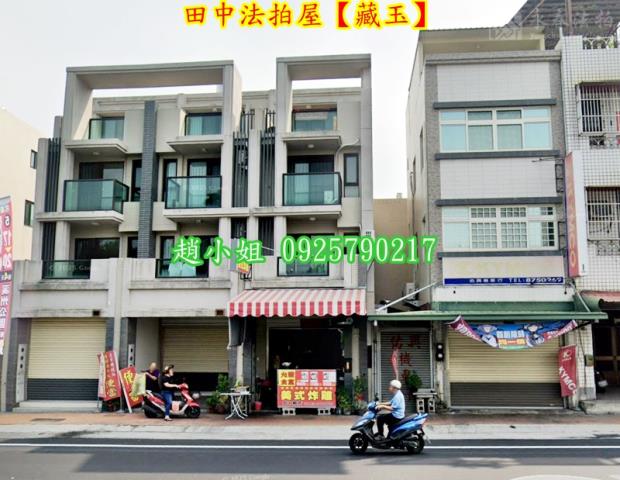 田中透天_店面法拍-2
