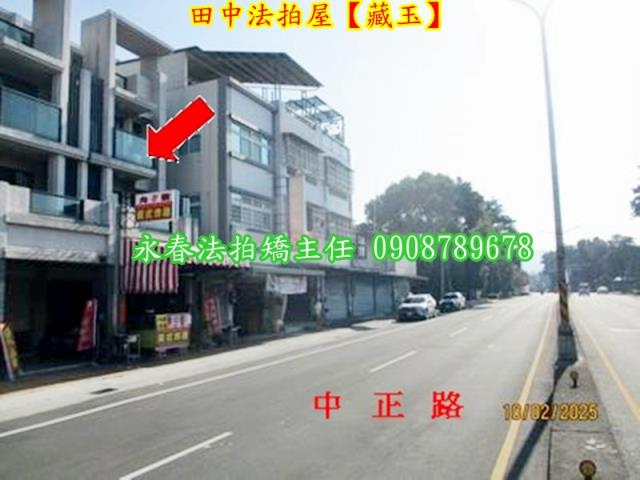 田中透天_店面法拍-3