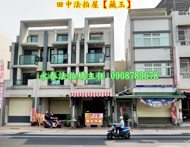 田中透天_店面法拍-7