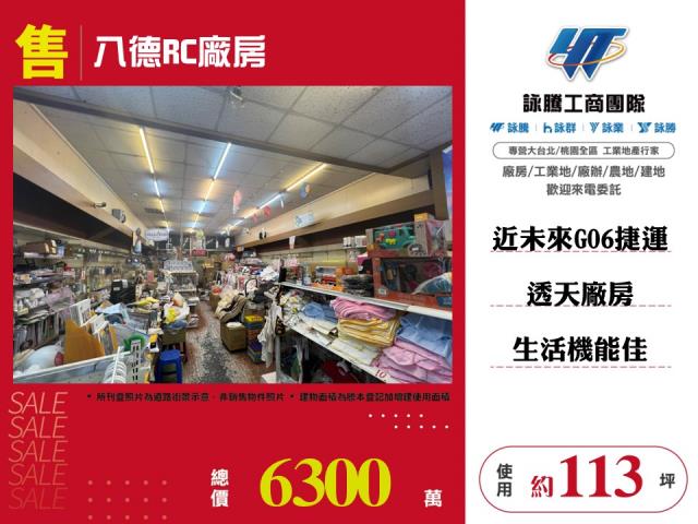 桃園廠房-0