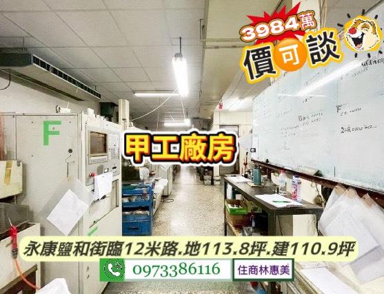 台南永康廠房_廠辦_工業住宅-11