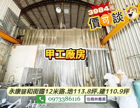 台南永康廠房_廠辦_工業住宅-2