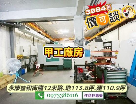 台南永康廠房_廠辦_工業住宅-6