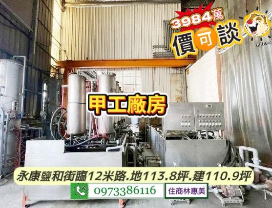 台南永康廠房_廠辦_工業住宅-7