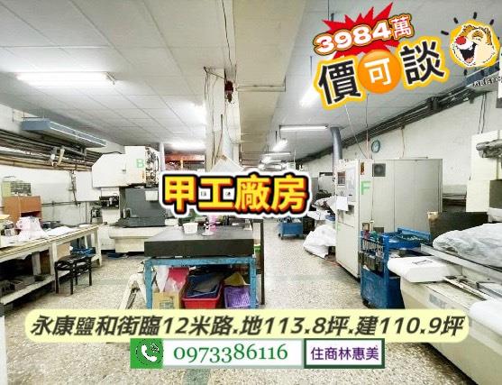 台南永康廠房_廠辦_工業住宅-8