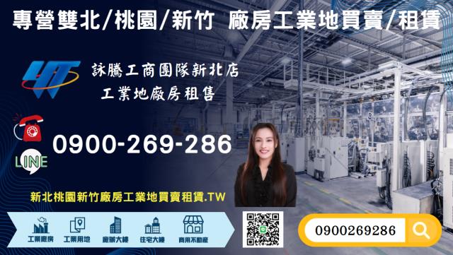 桃園大園倉庫_環保廠房-1