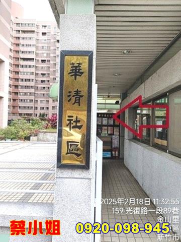 新竹光復路3房法拍屋