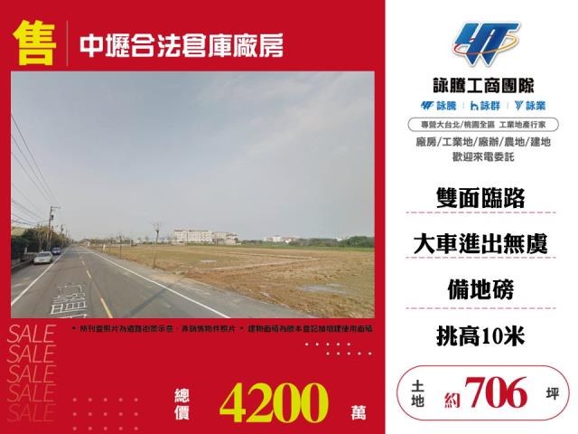 中壢廠房_倉庫-1