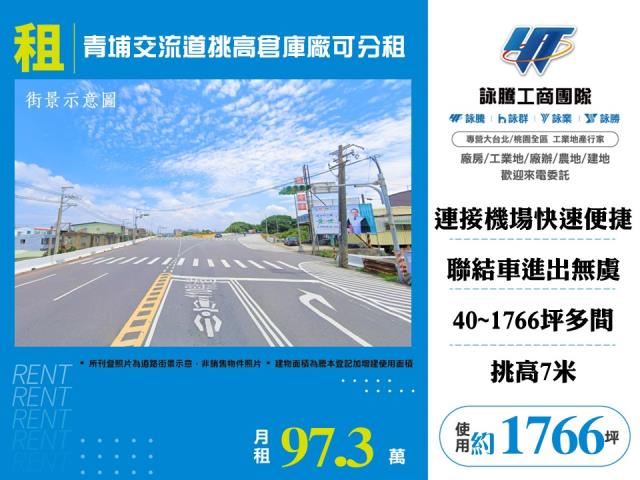 桃園蘆竹廠房-1