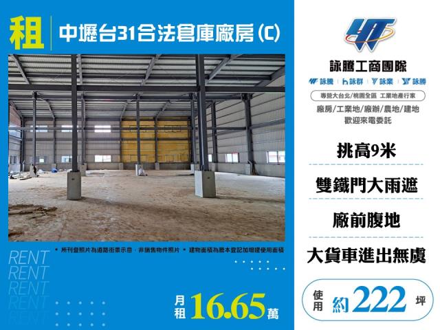 桃園中壢廠房-1