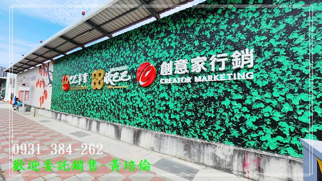 台南培倫房屋土地王