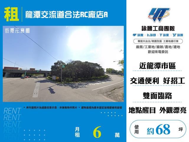 桃園店面_廠房_倉庫-1