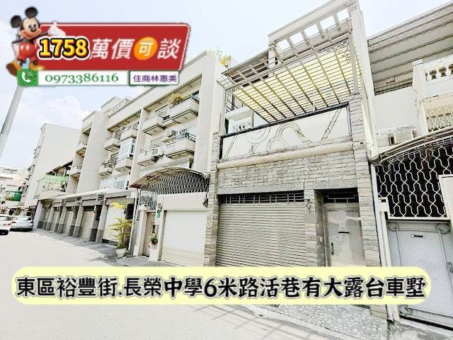 台南東區透天_別墅-1