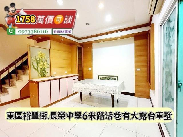 台南東區透天_別墅-3