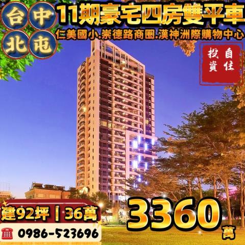 北屯大樓_華廈_公寓法拍-1