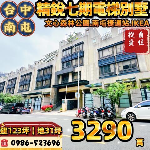 台中透天_別墅法拍-1