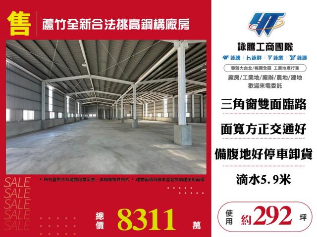 桃園蘆竹農舍_倉庫-1