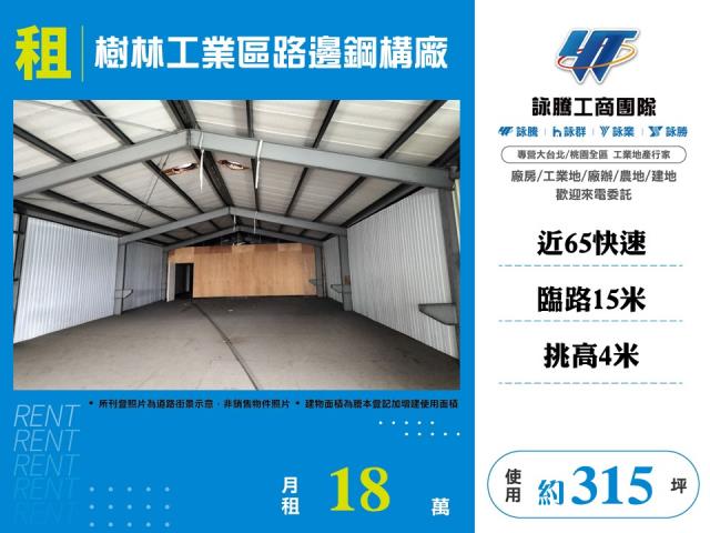新北樹林廠房_倉庫-1
