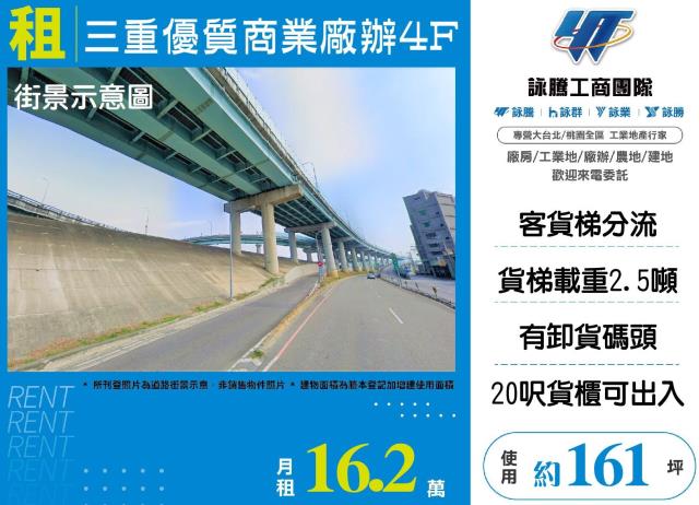 新北三重廠辦-1